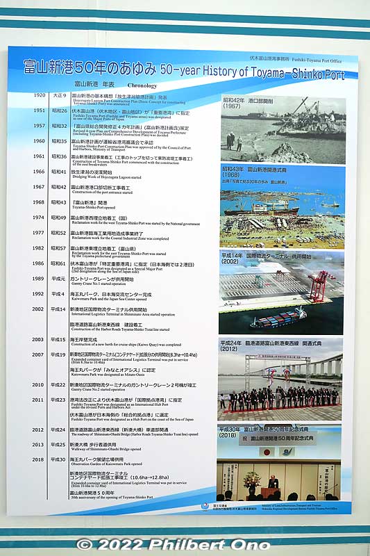 History of Toyama Shinko Port.
Keywords: Toyama Shinko Port imizu kaio kaiwo maru park japan sea center